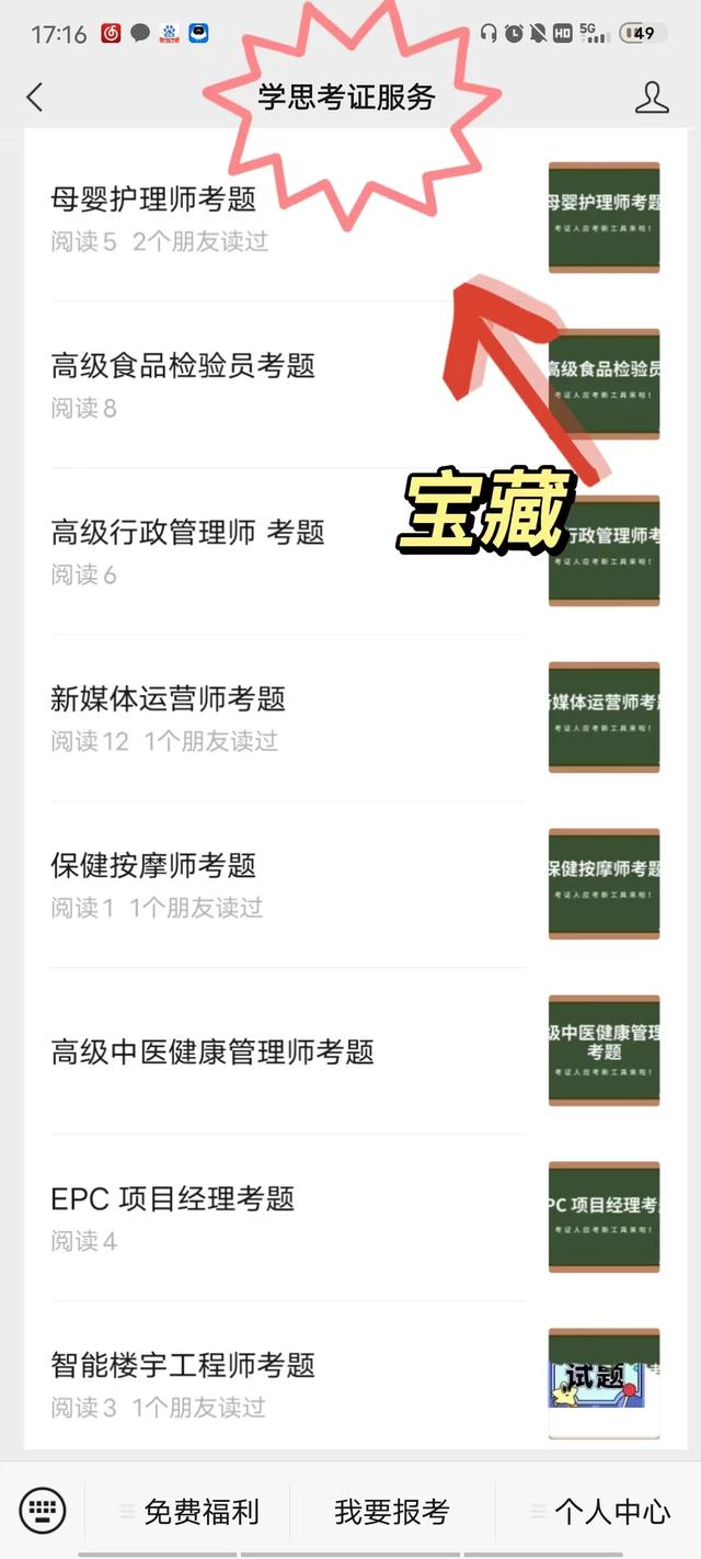软件工程师考试，软件工程师考试题型