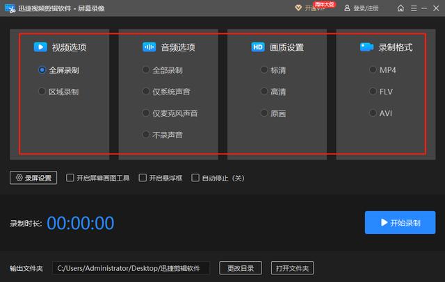 录屏软件如何录制高清，自媒体人都在用的屏幕录像方法