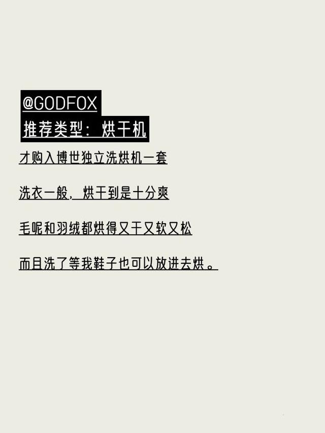 烘干机的使用方法和注意事项，使用干衣神器，勿忘消防安全