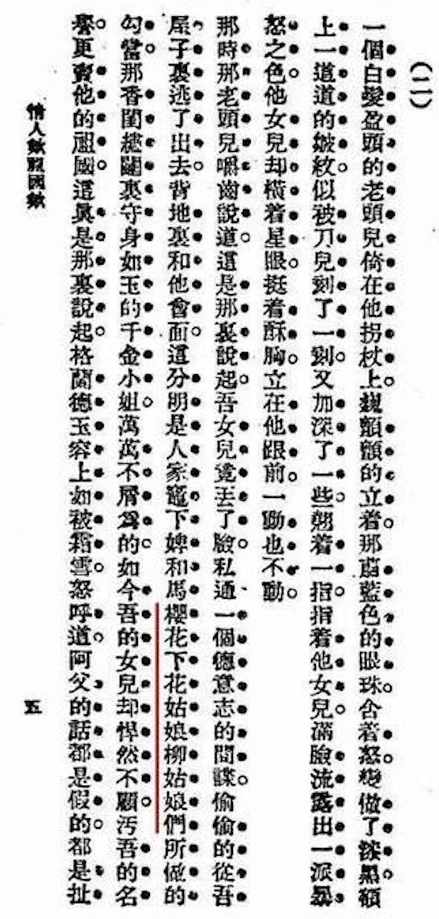 花姑娘日语怎么说，哪里有花姑娘日文翻译（二战中日军为何叫中国女子为花姑娘）