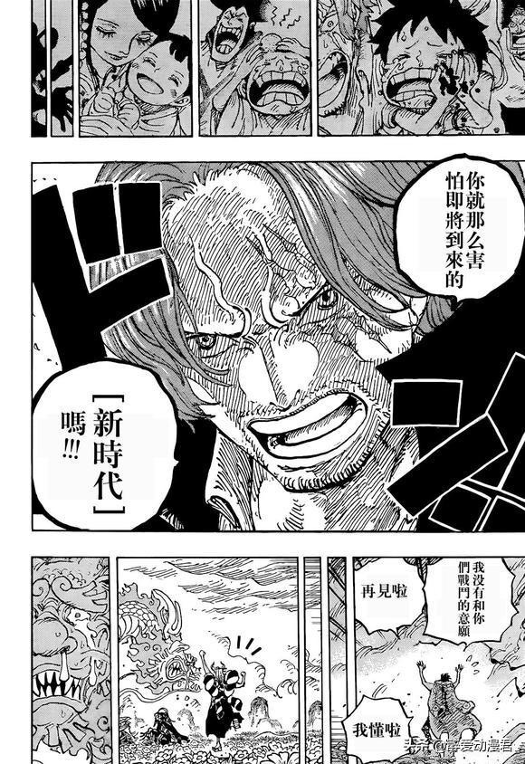 海贼王9344话情报，海贼王漫画934话中文情报公开