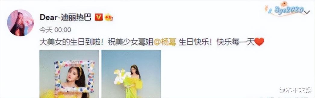 杨幂迎29岁生日，杨幂29岁生日击退婚变流言　老公0点准时示爱