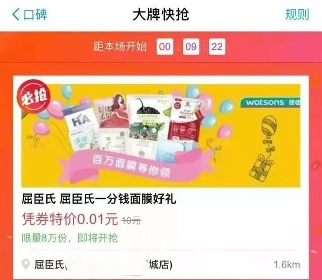 屈臣氏面膜事件，屈臣氏成功之处