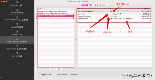 oc引导教程黑苹果，黑苹果oc配置教程（黑苹果OC引导快速配置教程）