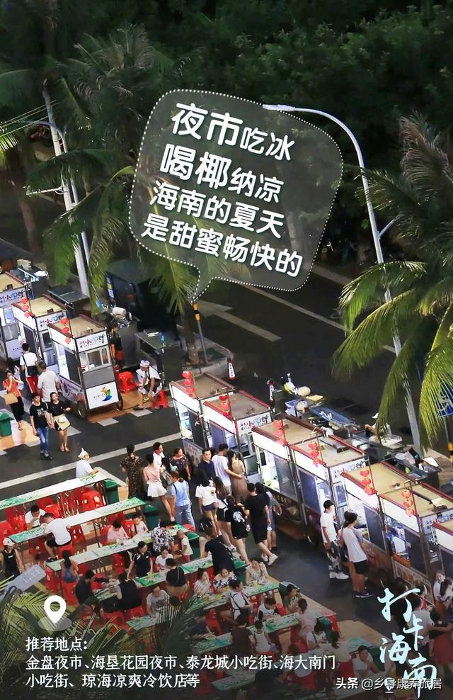 海南避暑全景图，内陆多地40