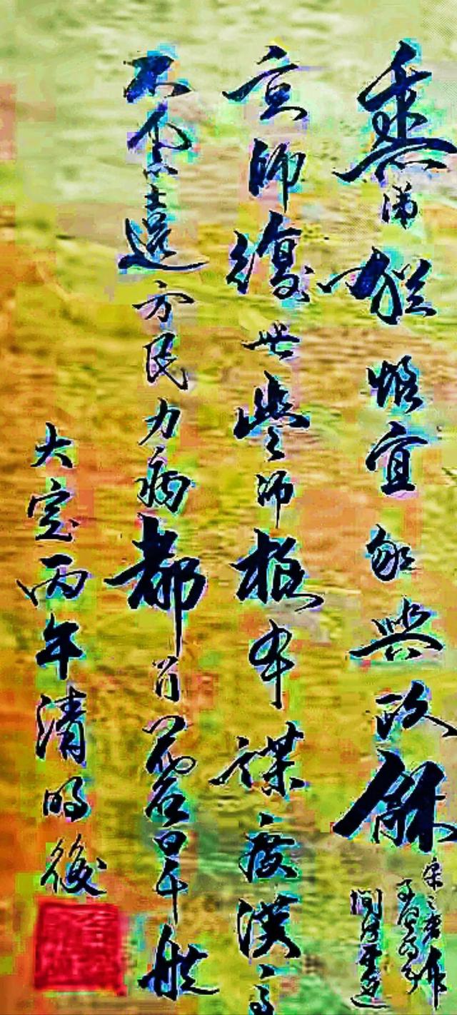 清明上河图真迹，清明上河图有几个真迹（清明上河图的真迹原来这么美）