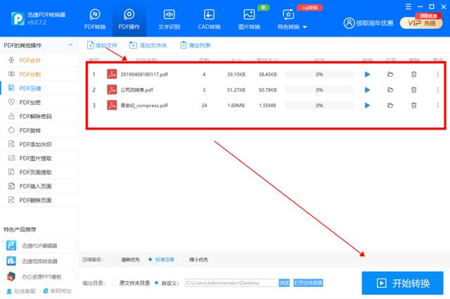 pdf如何压缩文件大小免费，试试这三种PDF压缩方法