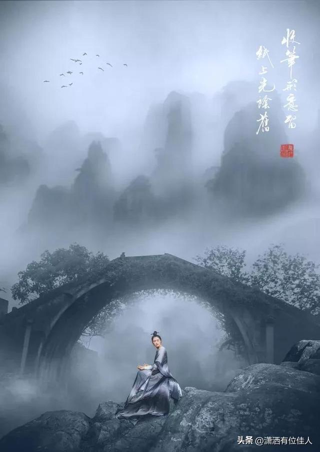 古风艺术摄影作品欣赏，一组唯美的水墨丹青摄影
