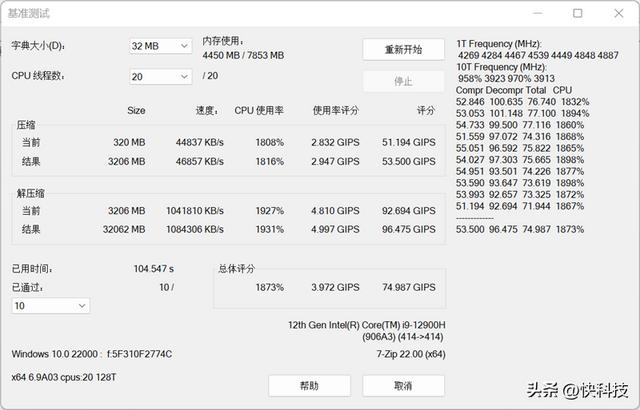 英睿达内存条怎么样，英睿达DDR5-4800笔记本内存评测（英睿达ddr5内存条和金士顿）