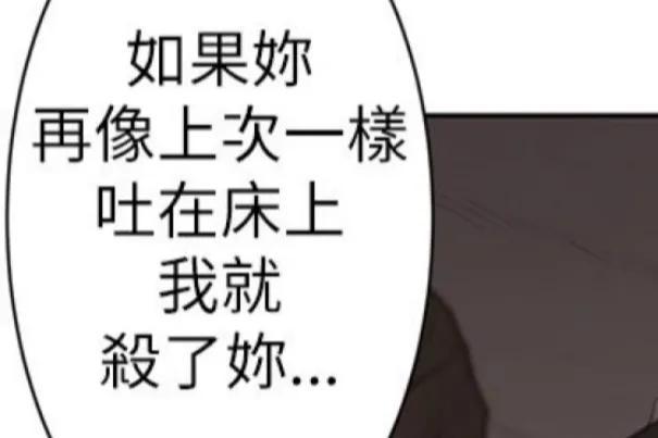 爱上男闺蜜漫画免费第3话，爱上男闺蜜1连载漫画