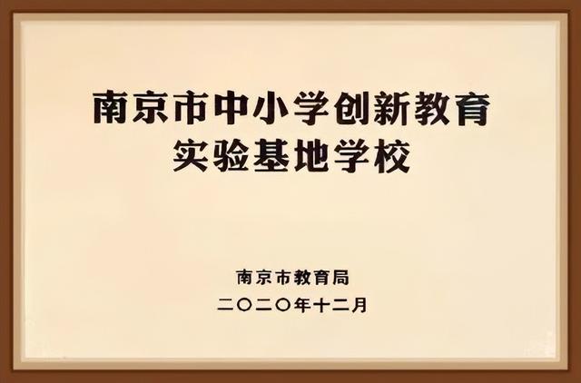 南京市励志学校，十年办好一所家门口的南外