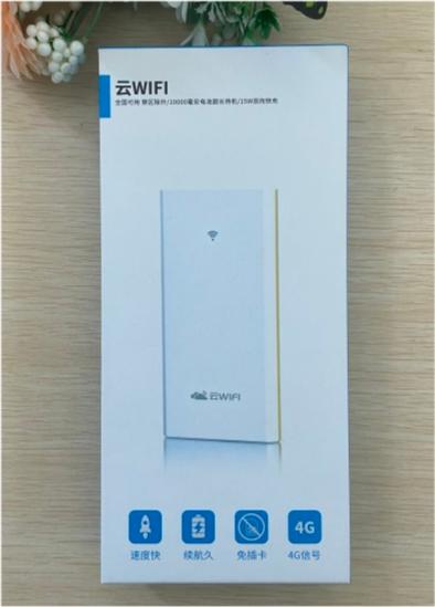 mifi无线网络服务，一款随身携带的
