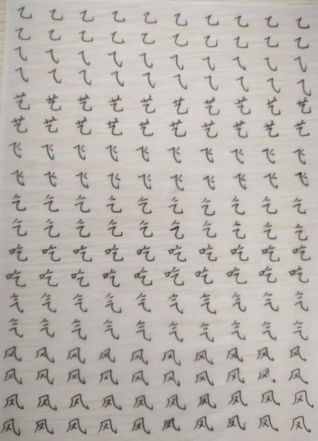竖钩和横折弯钩排序，第十二节横折弯钩