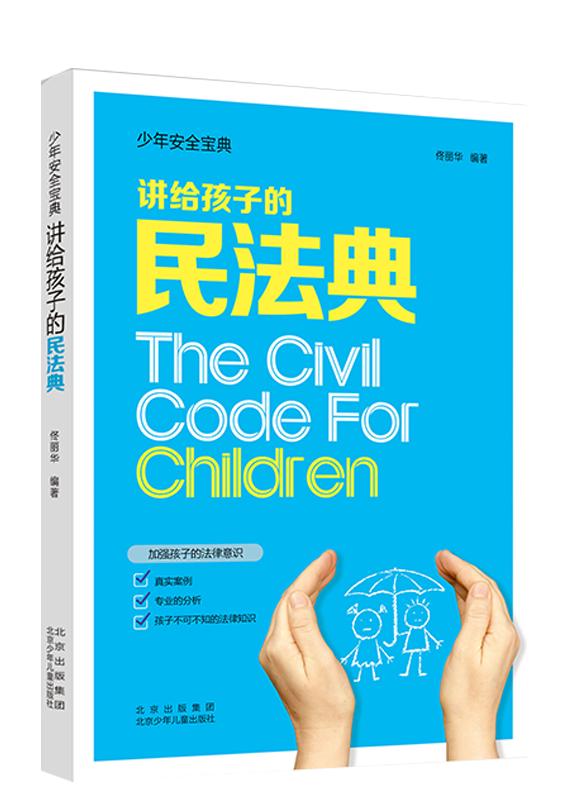 全国儿童出版社排名前十，总编辑荐书北京少年儿童出版社总编辑刘卫弘推荐书单