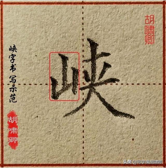 每日三分钟练字技巧，收藏了日常练字