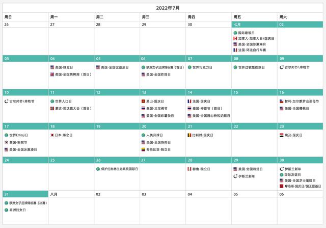 12月节日营销，7月海外营销日历