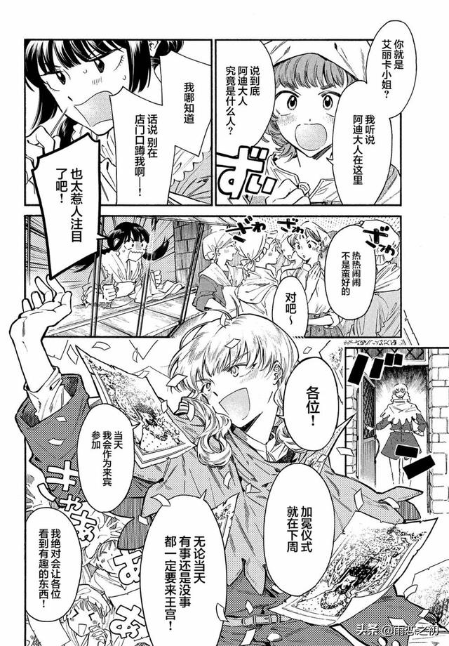 原神艾琳四格漫画，《原神》游戏中建模最好的角色