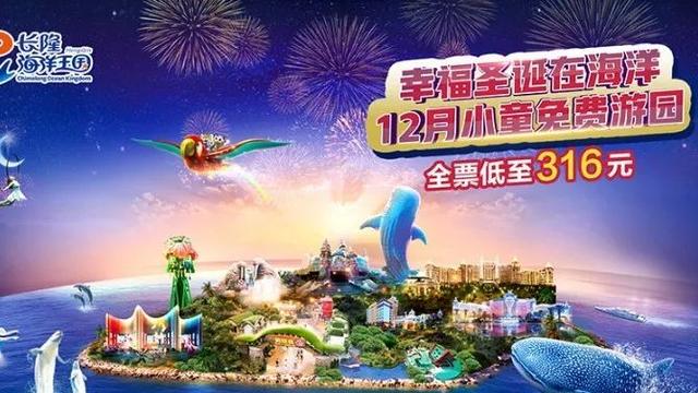 横琴长隆海洋世界，珠海长隆海洋王国八大主题介绍