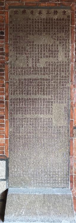 清文华殿大学士蔡新与三平寺，太和文庙国家重点文物