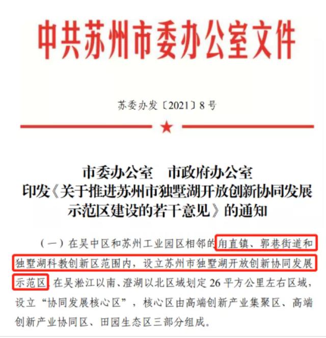 苏州最核心的区域，苏州楼市：这种核心地段