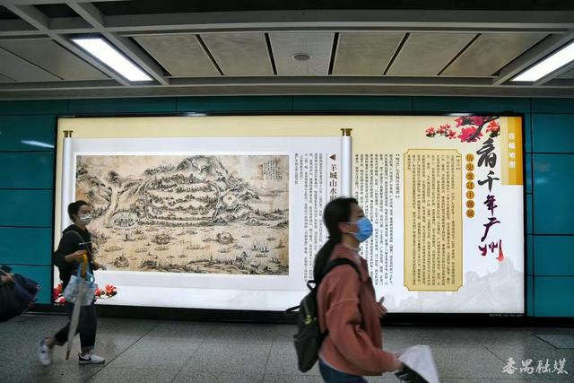 广州历史文化底蕴，百幅地图看千年广州历史变迁