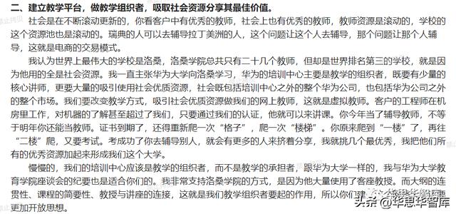 华为的近期大事件，历史上的华为9月4日大事记