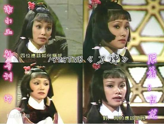 tvb电视剧大全，tvb全部电视剧大全（TVB历年电视剧大全-1979）