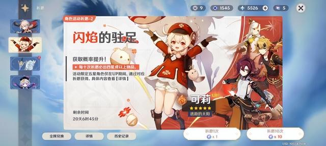 原神2.0各版本盘点，原神2.8版本上线