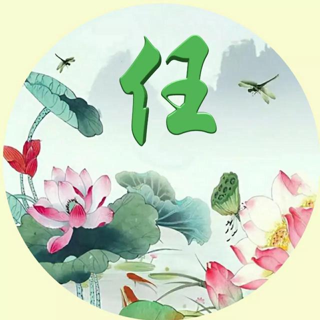 好看的姓氏头像，最漂亮最新的微信姓氏头像（漂亮唯美古风大气姓氏头像）