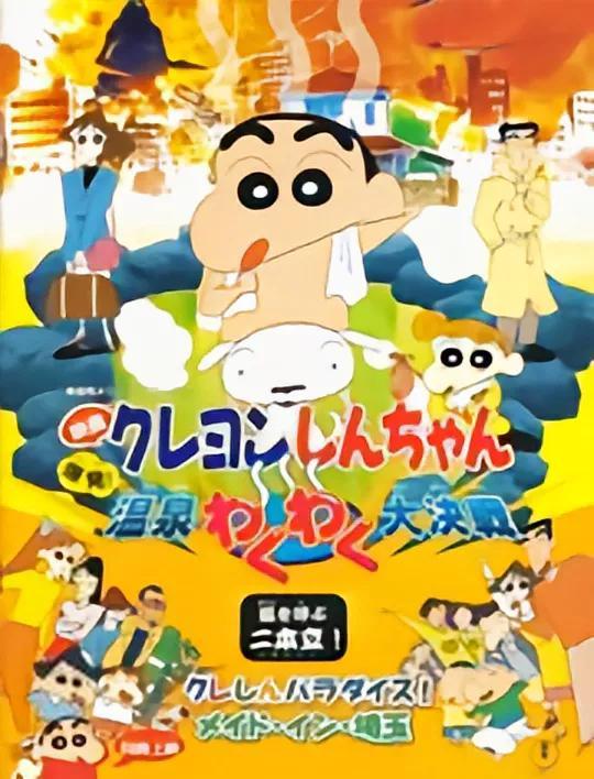 蜡笔小新剧场版顺序，蜡笔小新剧场版比较好看的几部（《蜡笔小新》5部人气剧场版）