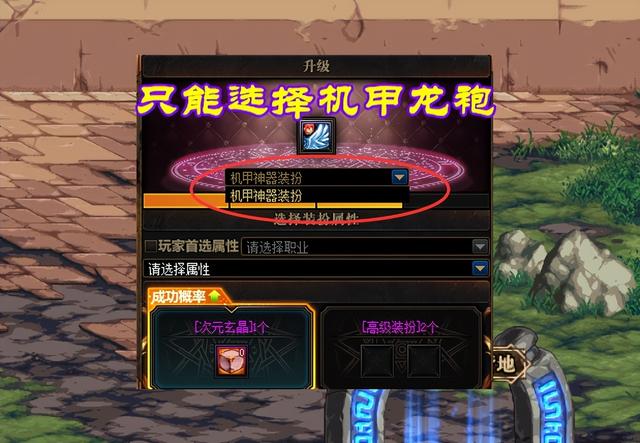 dnf体验服神话改版，体验服2个细节暗改