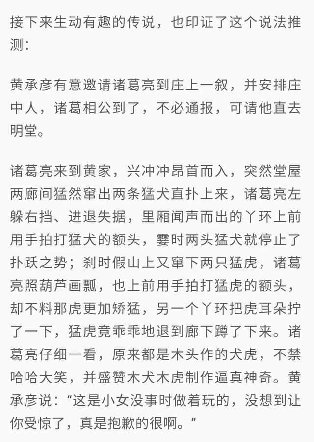 南阳卧龙岗真实历史，博客上看到的关于