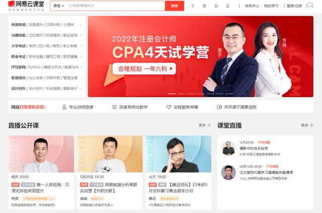 一些自学的网站，25个免费的宝藏自学网站