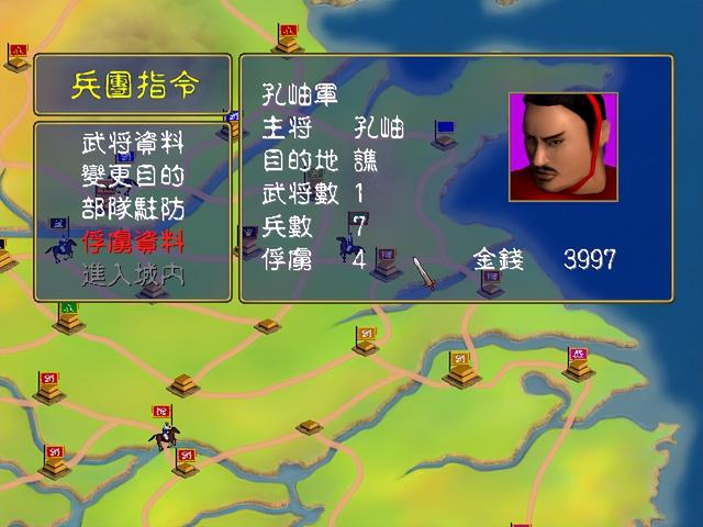 三国群英传7孔融，三国群英传-孔伷传