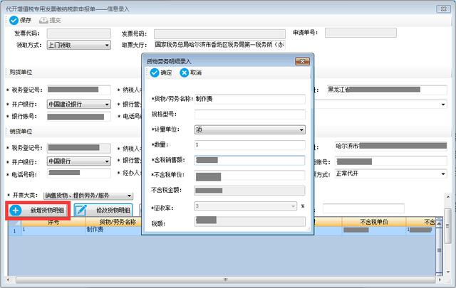 黑龙江电子税务局官网，黑龙江电子税务局网上申报流程（刚上线的这个功能就能帮到你）