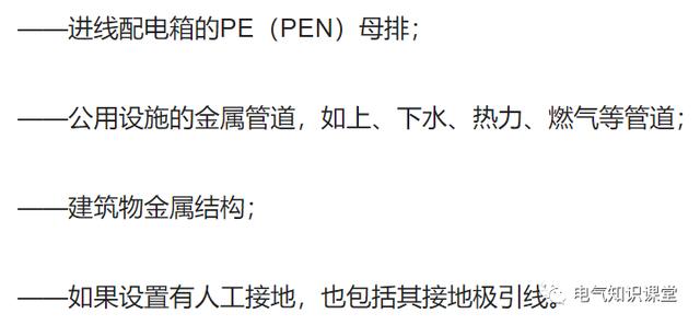 等电位是什么意思，等电位联结是啥意思