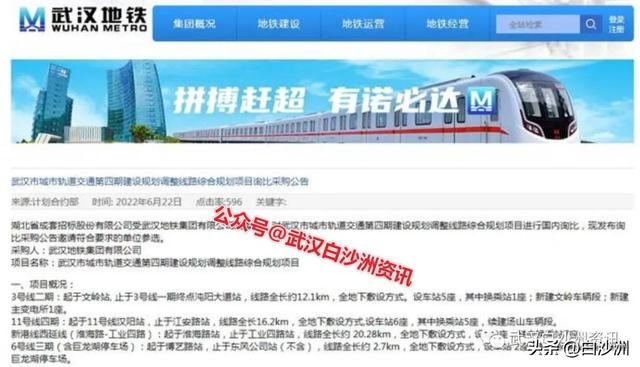  武汉地铁10号线，地铁10号线三期建设最新消息