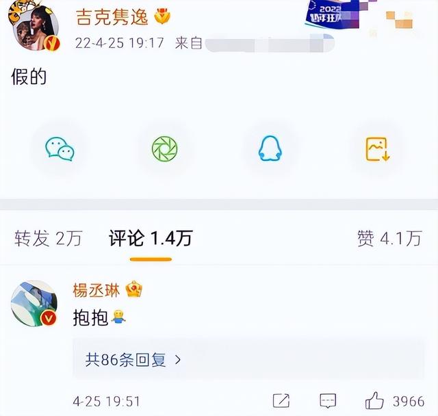 杨洋黄晓明同框，李荣浩出轨离婚