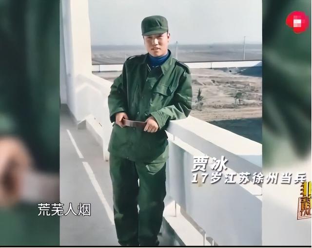 欢乐喜剧人贾冰近况，41岁演“财神爷”