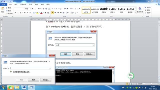 windows基本操作教学，学会这6个Windows操作技巧
