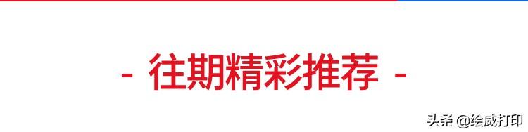 word里如何批量打印，Word也能批量打印标签