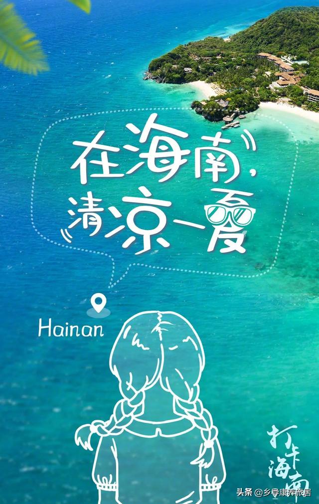 海南避暑全景图，内陆多地40