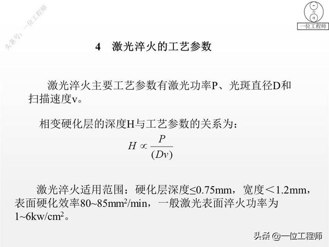 热处理工艺中淬火的常用十种方法，热处理专业知识问答汇总