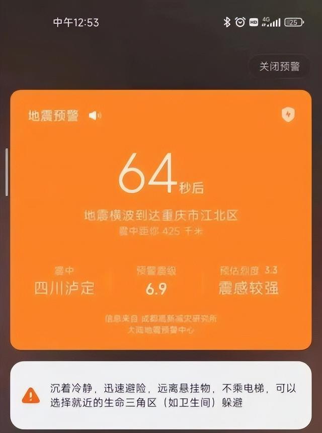 成都在地震带上吗，成都会有地震吗
