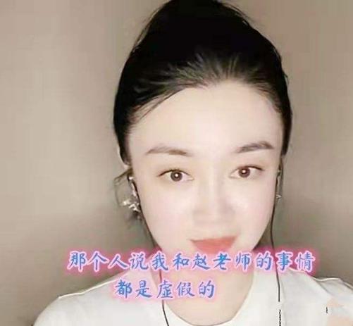 赵本山和关婷娜现在怎么样，我和赵本山是清白的