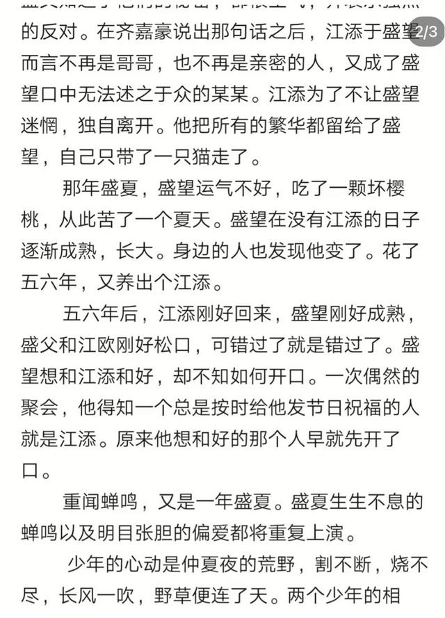 关于暗恋的作文范文，学生作文暗恋爱意满满