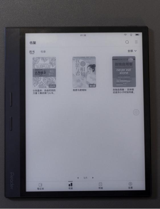 ireader阅读器，掌阅ireader 对比kindle