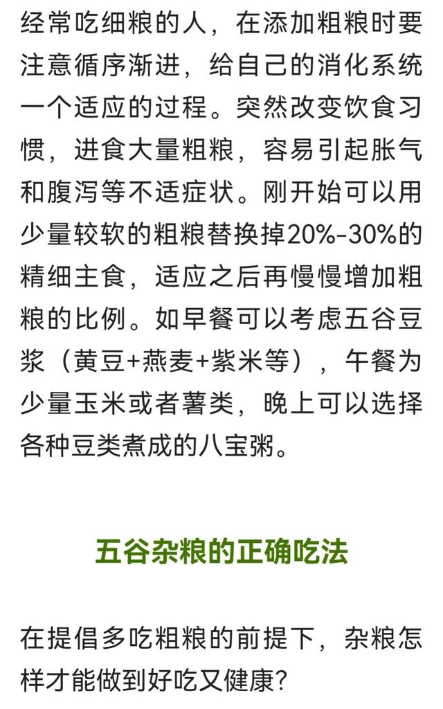 五谷杂粮都有什么，五谷杂粮的食物有哪些
