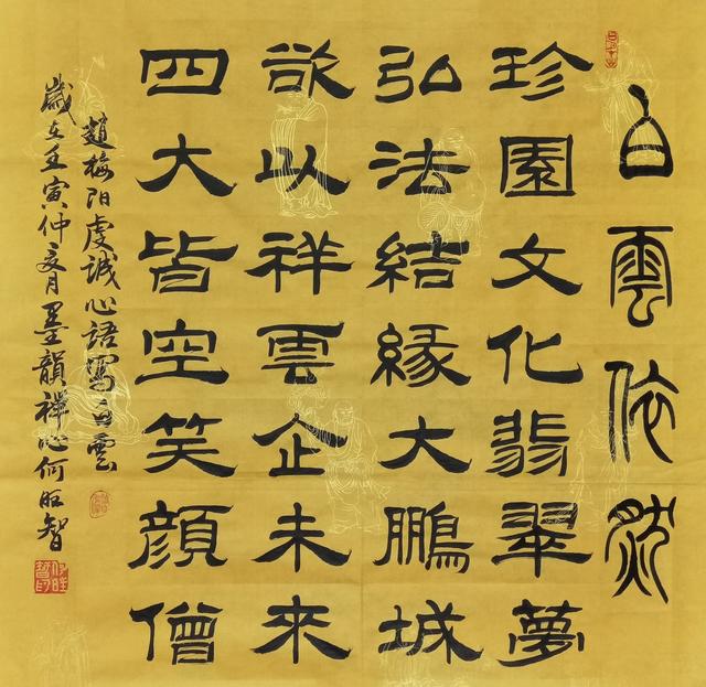 星云大师最经典的十句话，墨韵禅心书高僧大德36位