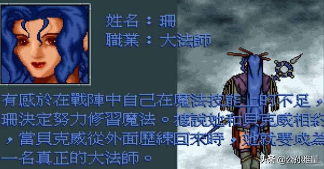 炎龙骑士团2攻略，炎龙骑士团二攻略